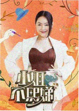 97喜剧大乱斗